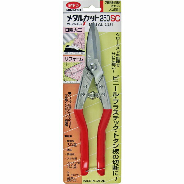 金鹿工具製作所｜KANESHIKA TOOL MFG みまつ メタルカット タテ切 クロムメッキ みまつ #462