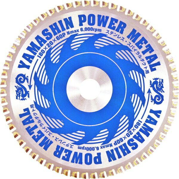 山真製鋸｜YAMASHIN YAMASHIN パワーメタル POWER METAL YAMASHIN ST-YSD-180F