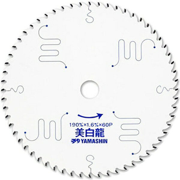 山真製鋸｜YAMASHIN YAMASHIN 美白龍 YAMASHIN MAT-BR-190