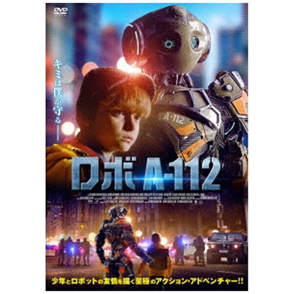 インターフィルム｜INTERFILM ロボ A-112【DVD】 【代金引換配送不可】