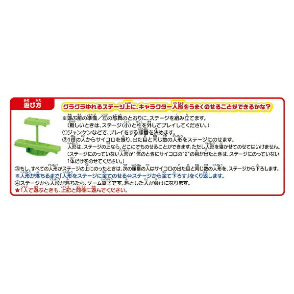 エポック社｜EPOCH スーパーマリオ バランスワールドゲームJr． 地上ステージ 3