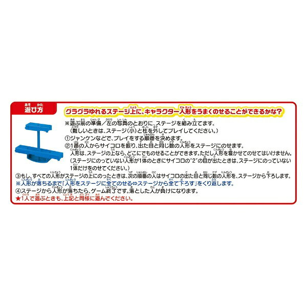 エポック社｜EPOCH スーパーマリオ バランスワールドゲームJr． 地下ステージ