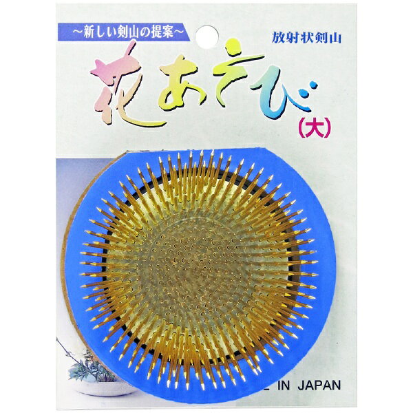 石崎剣山製作所｜Ishizaki-Kenzan ハナカツ 剣山 花あそび 真鍮針 ハナカツ
