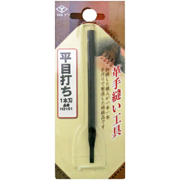 高芝ギムネ製作所｜TAKASHIBA GIMUNE DIA-T 平目打ち 1本刃 DIA-T No.H3101