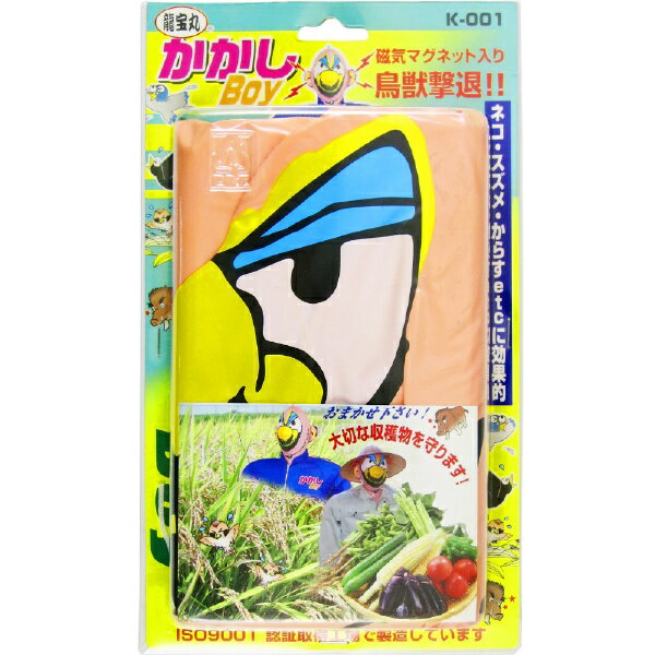 高芝ギムネ製作所｜TAKASHIBA GIMUNE 龍宝丸 かかしBoy K-001