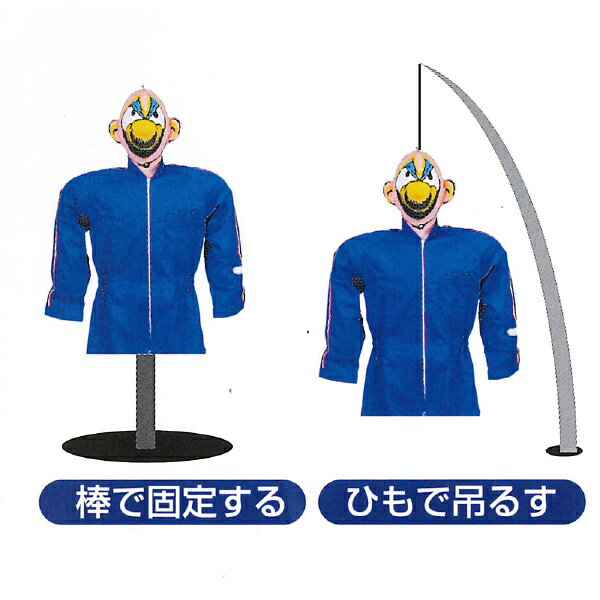 高芝ギムネ製作所｜TAKASHIBA GIMUNE 龍宝丸 かかしBoy K-001