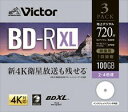 Verbatim｜バーベイタム 録画用BD-R XL VBR520YP3J3 3枚 /100GB /インクジェットプリンター対応