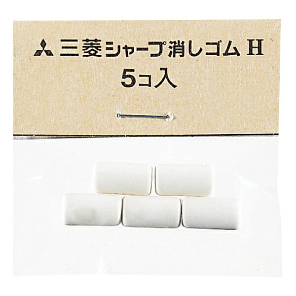シャープペン消しゴムH