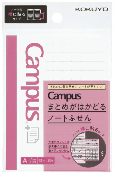 コクヨ｜KOKUYO キャンパス ノートふせん ドットA罫 サイド 小 メ-NT100ATS まとめがはかどるのサムネイル