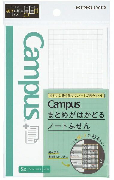 コクヨ｜KOKUYO キャンパス ノートふせん 方眼罫 小 メ-NT100S5 まとめがはかどるのサムネイル