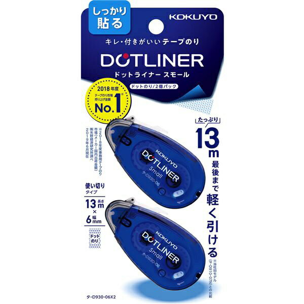 KOKUYO｜コクヨ テープのり ドットライナースモール 使い切り 強粘着 2個パック タ-D930-06X2 青
