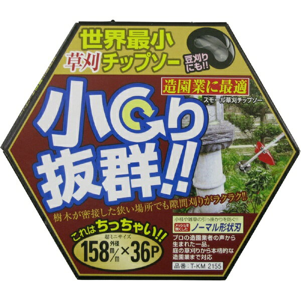 樹木が密接した狭い場所でも隙間刈りがラクラク。