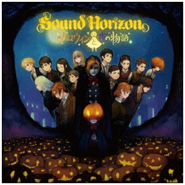 ポニーキャニオン｜PONY CANYON Sound Horizon/ ハロウィンと夜の物語（Re：Master Production）【CD】 【代金引換配送不可】