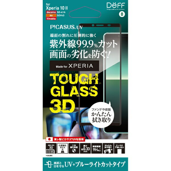 DEFFbfB[t Xperia 10 IIp@TOUGH GLASS 3D  W3DKX u[CgJbg+UV DG-XP10M23DU3F