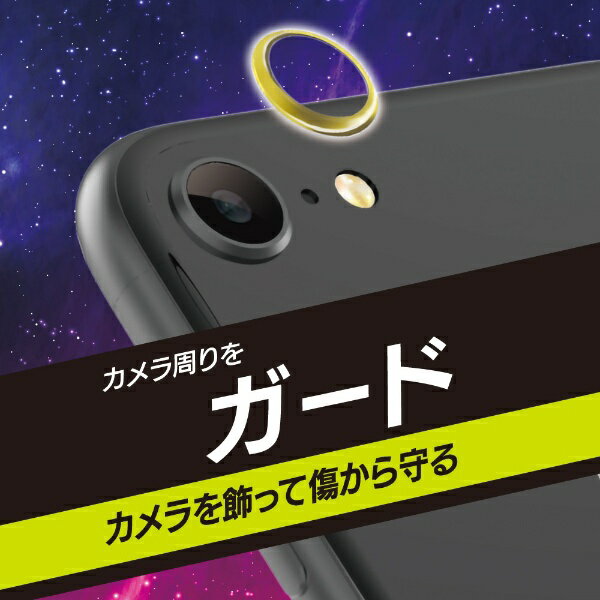トリニティ　Trinity iPhone SE（第2世代）4.7インチ ［Lens Bumper］ カメラレンズ保護フレーム TR-IP204-LB-GD ゴールド