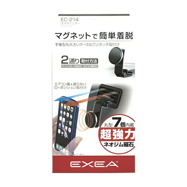 星光産業｜seikosangyo マグネット式スマホホルダー エアコンルーバー取り付け EC-214