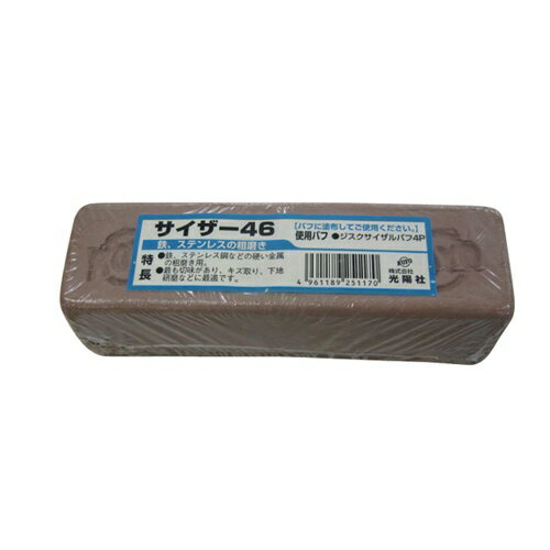 鉄、ステンレス鋼などの硬い金属の粗磨きに最適です。最も切れ味があり、キズ取り、下地研磨などに最適です。仕様●サイズ： 幅169×高さ48×奥行55mm材質●酸化アルミニウム約60パーセント●固形パラフィン約5パーセント