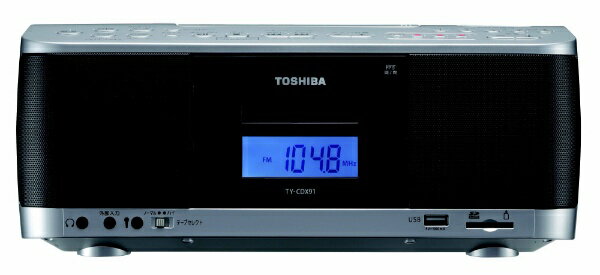 東芝｜TOSHIBA CDラジカセ シルバー TY-CDX91(S) [ワイドFM対応 /CDラジカセ]