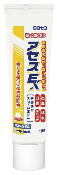 【第3類医薬品】アセスE（130g）佐藤製薬｜sato