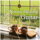 ジェスフィール Antonio Morina Gallerio/ Nature Healing Guitar カフェで静かに聴くギターと自然音【CD】 【代金引...