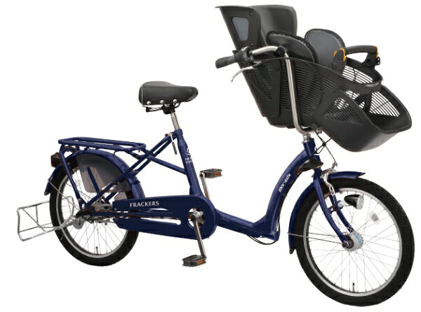 丸石サイクル｜Maruishi Cycle 子供乗せ自転車 ふらっか〜ずシュシュ ダークネイビー FRCH203E [内装3段 /20インチ]【キャンセル・返品不可】 【代金引換配送不可】