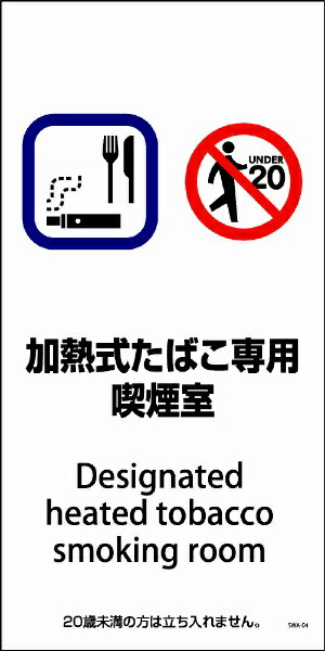 グリーンクロス｜Green Cross SWA−04M　200x400　加熱式たばこ専用喫煙室 SWA-04M