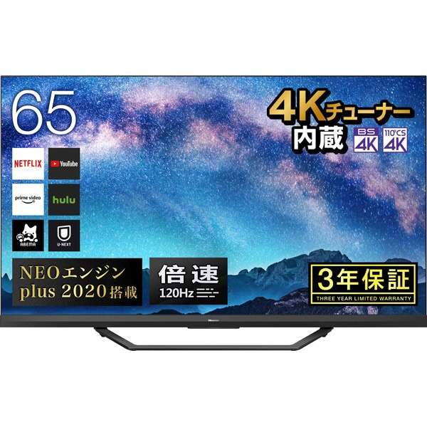 ハイセンス　Hisense 液晶テレビ U85Fシリーズ ヘアライングレー 65U85F [65V型 /4K対応 /BS・CS 4Kチューナー内蔵 /YouTube対応][テレビ 65型 65インチ]【point_rb】