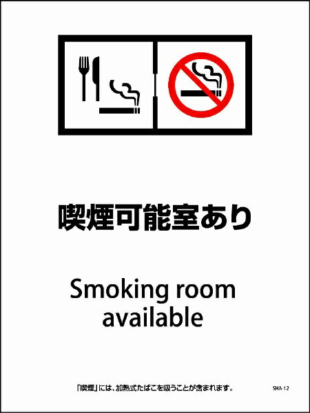 樂天商城 - グリーンクロス｜Green Cross SHA−12P　225x300　喫煙可能室あり SHA-12P