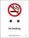 グリーンクロス|Green Cross SHA−15P 225x300 禁煙 SHA-15P