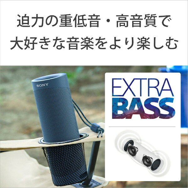 SONY｜ソニー ブルートゥーススピーカー ブルー SRS-XB23 LC [Bluetooth対応] biccamera-13124034 楽天ビック(ビックカメラ×楽天) サンプル画像3