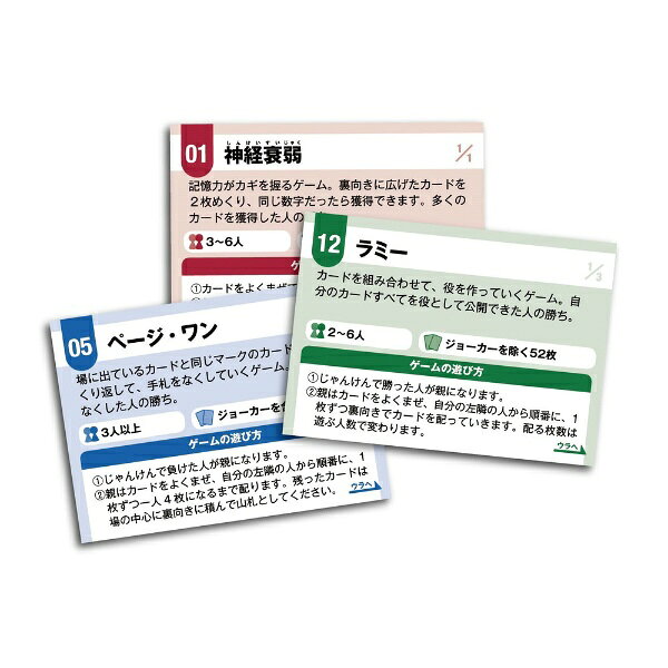 ジーピー｜GP プライムポーカー はじめてのトランプ