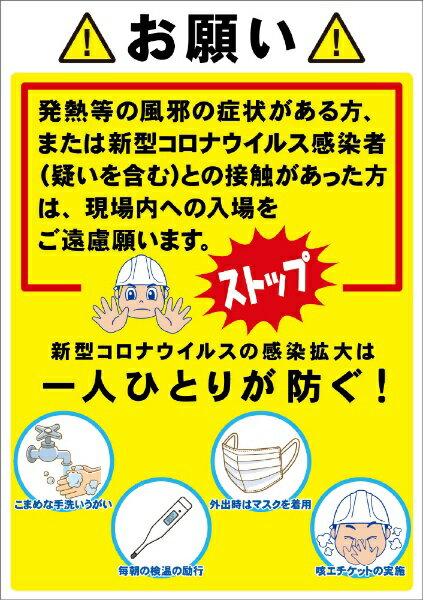 グリーンクロス｜Green Cross コロナウイルス対策　ポスター　COV−08　515x728 COV-08