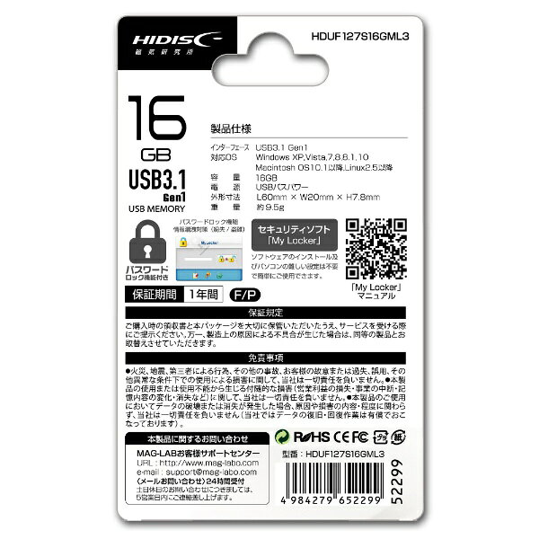 HIDISC｜ハイディスク USBメモリ HIDISC ホワイト HDUF127S16GML3 [16GB /USB Type...