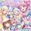 ブシロードミュージック Pastel*Palettes/ ゆめゆめグラデーション【CD】 【代金引換配送不可】
