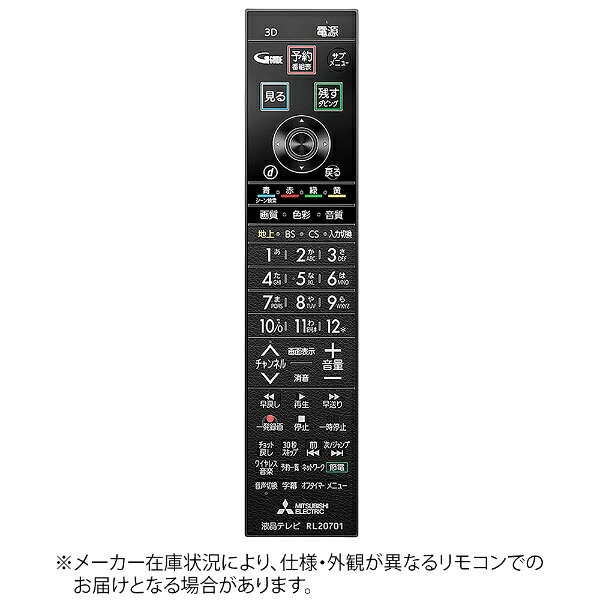 三菱電機 RL21101 リモコン