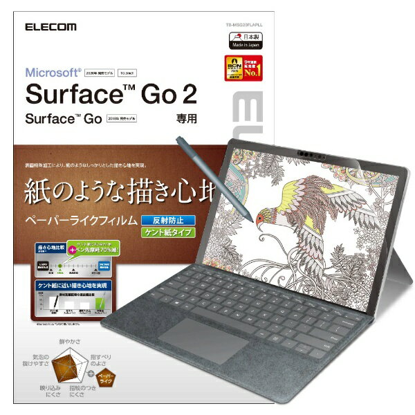 GRbELECOM Surface Go3(2021) Go2(2020) Go(2018) 10.5C` یtB y[p[CN ˖h~ Pg^Cv TB-MSG20FLAPLL