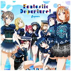 ランティス｜Lantis Aqours/ 「ラブライブ！サンシャイン!! Aqours 6th LoveLive！ DOME TOUR 2020」テーマソングCD「Fantastic Departure！」【CD】 【代金引換配送不可】