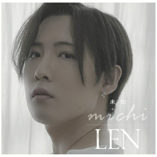 LEN、同一タイトルのアルバムとシングルを同時発売！