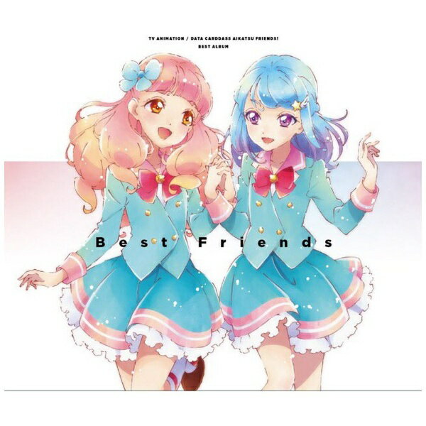 ランティス｜Lantis BEST FRIENDS！/ TVアニメ/データカードダス『アイカツフレンズ！』ベストアルバム【CD】 【代金引換配送不可】