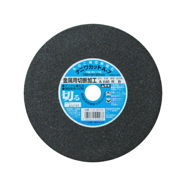 ナニワ研磨工業｜NANIWA ABRASIVE A-7 ナニワカット 金属用 A46R