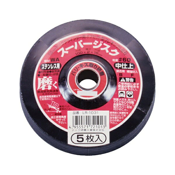 ナニワ研磨工業｜NANIWA ABRASIVE スーパージスク ステンレス用 WA60 (5枚/パック)