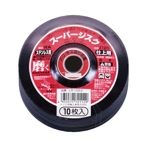 ナニワ研磨工業｜NANIWA ABRASIVE スーパージスク ステンレス用 WA120 (10枚/パック)