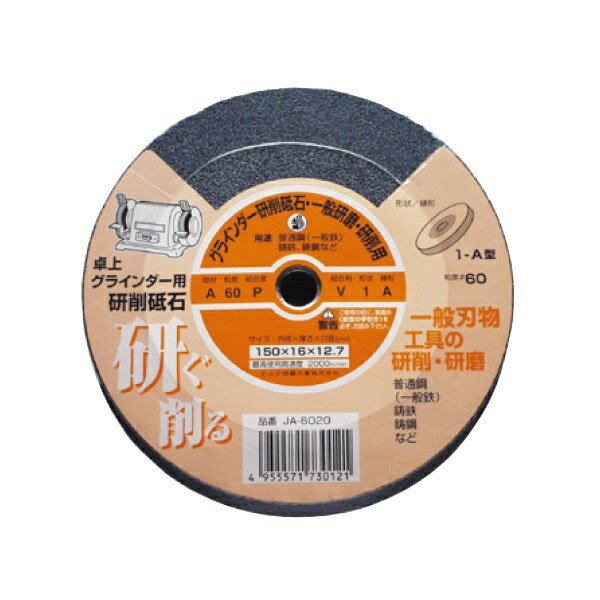 ナニワ研磨工業｜NANIWA ABRASIVE Aリスグラインダー砥石