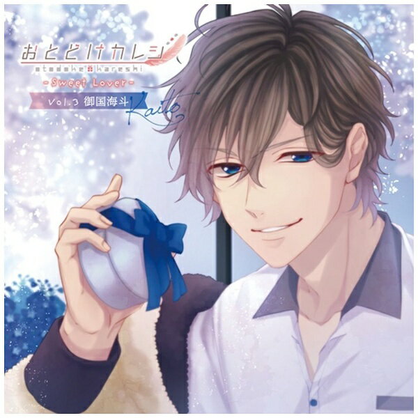 ——甘い時間はふたりだけのもの。特別な7日間を今、君と一緒に。オトメイトレコード人気CDシリーズ『おとどけカレシ』より、シチュエーションに特化した『おとどけカレシ —Sweet Lover—』が2020年4月より6ヶ月連続でリリース決定！本作は、恋人派遣サービスを行う企業・BLOSSOM（ブロッサム）社からやってきた”理想のカレシ”と、7日間限定の恋人関係を楽しめるキャラクターCD。今作はシチュエーションに完全特化した作品となっており、女性客に癒やしとトキメキをおとどけすべく、BLOSSOM所属のプロカレシ達が女性客の理想の恋人として、とっても甘く幸せな7日間を提供する姿が描かれます。王子様系、無口系、ドS俺様系、年上系、ミステリアス系、小悪魔系と、様々なタイプのカレシとの期間限定の恋愛が楽しめます。キャストは木村良平、前野智昭、田丸篤志、八代拓、蒼井翔太、興津和幸、中島ヨシキと豪華声優陣が出演します。イラストは美麗かつ存在感のあるイラストで女性向けコミック誌を中心に活躍する”小島ちな（おじま ちな）”が、シナリオは女性向けアプリゲームで多数のシナリオを手掛けている”晴日 青（はるひ あお）”が引き続き担当。さらに主題歌も、これまでのシリーズに引き続き、数々のオトメイト作品の主題歌を歌唱してきた”織田かおり”が担当。シリーズ初の男性目線での恋を描いた『Stay with me』を歌唱します。日々を頑張るすべての女性に癒やしとトキメキをおとどけする本シリーズ。あなたも、BLOSSOM社から理想の恋人＝おとどけカレシを派遣されてみませんか？※前作を知らない方や、初めて本作をお聴きいただく方も、十分にお楽しみいただける内容となっております。