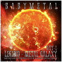 最新アルバムを再現した幕張メッセ2DAYS「LEGEND - METAL GALAXY」待望の映像化＆音源化が決定！！BABYMETALが、2020年1月25日・26日に幕張メッセ国際展示場で行ったワールドツアー日本公演の追加公演となったワンマンライブ「METAL GALAXY WORLD TOUR IN JAPAN EXTRA SHOW LEGEND - METAL GALAXY」の模様を全編収録した映像作品とライブアルバムをリリースすることを発表した。全日ソールドアウトし、2日間で約5万人（各日約25，000人）を収容する会場で、期待と熱気に溢れた観客を前に「METAL GALAXY WOULD TOUR」（13ヵ国44公演、約25万人動員）の集大成となる世界基準の熱狂パフォーマンスを全24曲披露。本公演を通しては、CD2枚組からなる3rdアルバム『METAL GALAXY』のテーマでもある“メタルの銀河の旅”をイメージし、1月25日(土)のDAY-1は“光の世界”、1月26日（日）のDAY-2は“闇の世界”をテーマに、2日間の公演中で同じ曲を演奏しない、セットリストに被り曲が無い形でアルバムを再現するという新たな挑戦に臨んだライブ。ドーム規模のライブ会場で使用される巨大LEDスクリーンに映し出されたメタルの銀河を旅するかのような映像美、BABYMETALの新たな面を体現した楽曲「Oh！ MAJINAI (feat. Joakim Broden)」、「Brand New Day (feat. Tim Henson and Scott LePage)」、「Night Night Burn！」、「BxMxC」のライブ初披露、そして、BABYMETALと共に旅してきたアベンジャーズの3人と、屈強なサウンドを奏でる東の空の守護神の神バンドと西の空の守護神であるもうひと組の神バンドの合わせて2組の神バンドが共演したDay-1の終曲「Road of Resistance」とDay-2の大団円となった「イジメ、ダメ、ゼッタイ」を含むスペシャルパフォーマンスは、全ての面において規格外で、観るものの想像を超えた“記憶に残したい”ライブとして大きな反響を呼んだ。コンセプトの異なる2日間を表現するためにBlu-ray、DVDは2枚組に、ライブアルバムは2タイトルに形態を分けて発売。DVDとBlu-rayの通常盤の他に、巨大LEDスクリーンの演出を表現したアナログジャケットサイズ仕様の初回盤Blu-rayも発売する。また、ライブアルバムは2016年の「LIVE AT WEMBLEY」以来4年ぶりの発売となり、スタジオアルバムとは異なるライブの空気感を詰め込んだ内容になっている。世界中のメタル魂が魅了されたメタルレジスタンス第9章（もしくは、“メタルの銀河の旅”）の締めくくりとなった伝説のライブを待望の映像作品とライブアルバムで是非チェックしよう！【収録曲】Disc-1：2020年1月25日（土）DAY-11．FUTURE METAL2．DA DA DANCE（feat．Tak Matsumoto）3．Elevator Girl4．Shanti Shanti Shanti5．Oh！ MAJINAI（feat．Joakim Broden）6．ヤバッ！7．Brand New Day（feat．Tim Henson and Scott LePage）8．ギミチョコ！！9．メギツネ10．Night Night Burn！11．THE ONE12．Road of Resistance