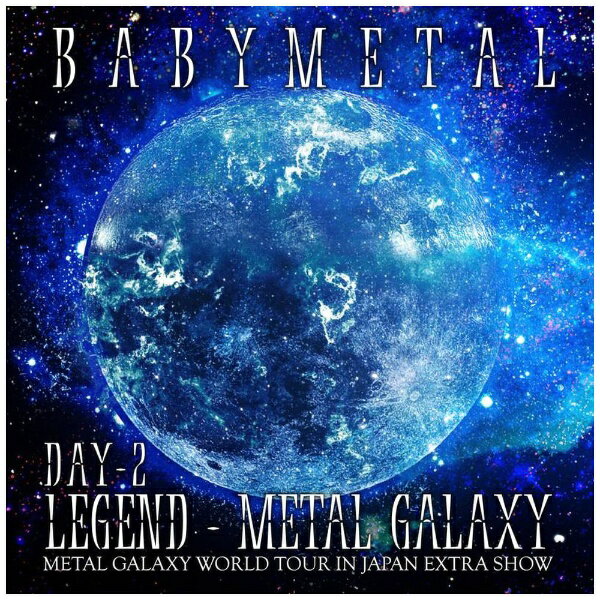 バップ｜VAP BABYMETAL/ LEGEND - METAL GALAXY [DAY-2]（METAL GALAXY WORLD TOUR IN JAPAN EXTRA SHOW）【CD】 【代金引換配送不可】