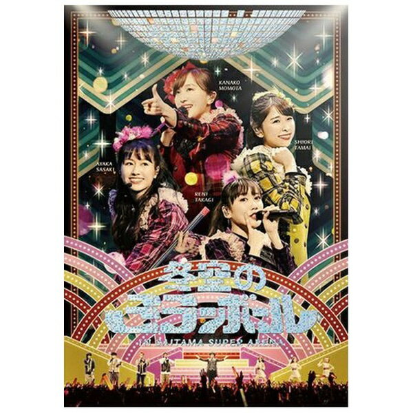 キングレコード｜KING RECORDS ももいろクローバーZ/ ももいろクリスマス2019 〜冬空のミラーボール〜 LIVE DVD【DVD】 【代金引換配送不可】