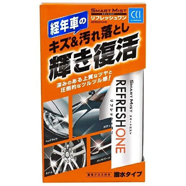 CCI｜シーシーアイ 330174　車用　ボディークリーナー&コーティング剤　スマートミスト　リフレッシュワン　内容量：300ml　撥水タイプ・専用クロス付　呼番：W-200 W-200