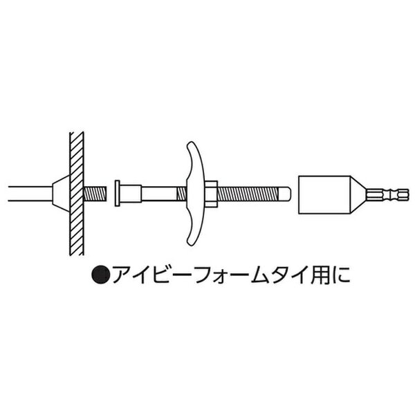 ロブテックス｜Lobtex エビ　フォームタイ用ソケット　“ストロック”　アイビー・K型兼用 DSFIK