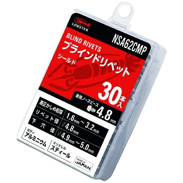 ロブテックス｜Lobtex エビ　ブラインドリベット・シールドタイプ　エコパック　アルミニウム／スティール　6−2　（30本入） NSA62CMP